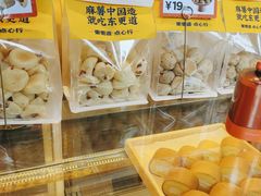 -東更道点心行(大悦城店)
