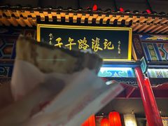 -子午路张记肉夹馍(小寨西路店)