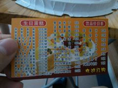 菜单-甜心贝拉(西平路店)