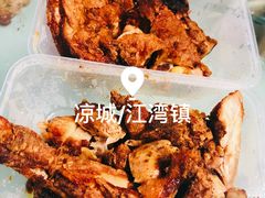 鸡腿-王二甩老木子鸡(江湾店)