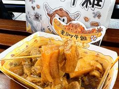 -老day牛杂(官也街总店)