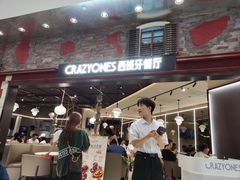 -CRAZYONES西班牙海鲜饭(上海美罗城店)