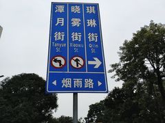 -二沙岛-广东华侨博物馆