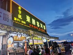 门面-东胜客河鲜店·西江河鲜·老字號渔家菜