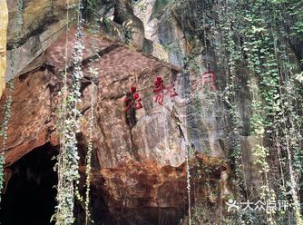 「老龙洞」 前几天去了老龙洞游玩，门票四人以上是每个