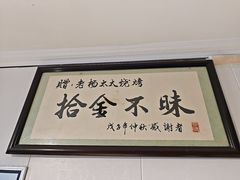 -老杨太太烧烤(文化广场店)