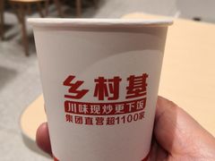 -乡村基(双桥家乐福店)