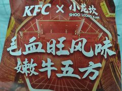 -肯德基(胜利店)