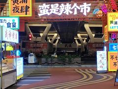 -黄浦路(地铁站)