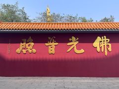 -广州莲花山旅游区