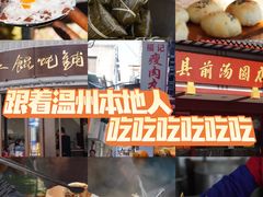 -长人馄饨铺(解放街店)