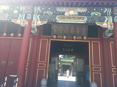 门面-李小老烧饼(常营民族家园店)
