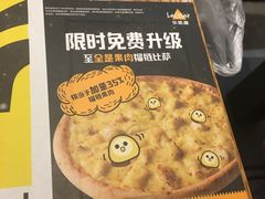 -乐凯撒披萨(正佳广场店)