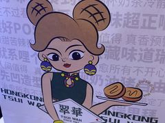 -翠华餐厅(德基广场店)