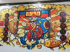 -西江红·株洲本地菜(滨江南路店)