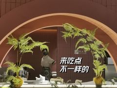 -芸山季·云南野生菌火锅(宝能环球汇店)