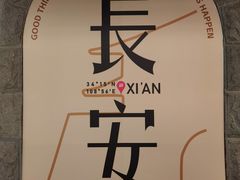 -清真李唯一优质肉丸糊辣汤