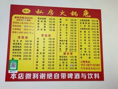 -程记私房火锅兔(总店)