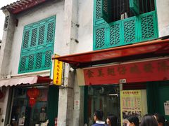 -添發碗仔翅美食