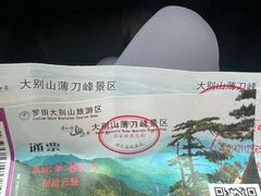 -罗田薄刀峰风景区