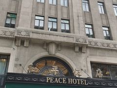 -上海和平饭店 Fairmont Peace Hotel