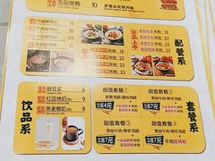 -吉品合酥脆烤饼(嘉里城店)