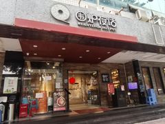 -围炉夜话·潮汕卤水火锅(榕江店)