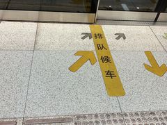 -靖江路(地铁站)