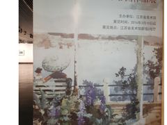 -江苏省美术馆(长江路新馆)