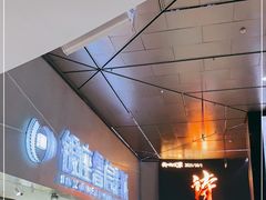 -山文星辉影城(济南和谐广场店)