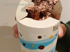 红豆双皮奶风味麦旋风-麦当劳(城西银泰店)