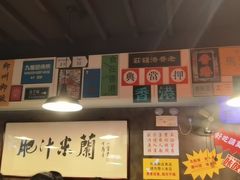 -肥汁米蘭香港米线(宁波路总店)