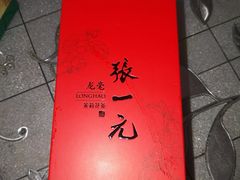 -张一元(总店)