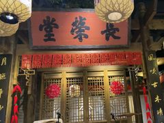 -南京大牌档(济南万象城店)