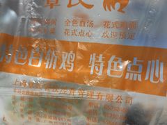 -章氏(车站北路店)