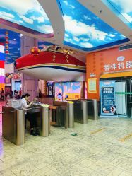 -成都星期8小镇(江宁南路店)