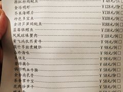 菜单-芳荷聆精致本味馆(金山雅园店)