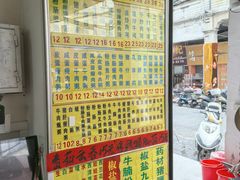 菜单-河记肠粉店