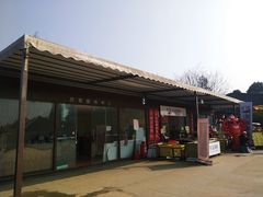 -秀丽东方