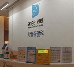 -重庆安琪儿妇产医院-妇幼保健联盟医院