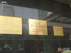 -文汇新民联合报业集团(上海报业大厦店)