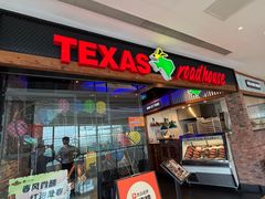 -Texas Roadhouse(世纪汇广场店)