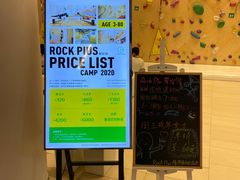 -ROCKPLUS攀岩馆(环宇城店)