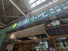 -丽江三义国际机场