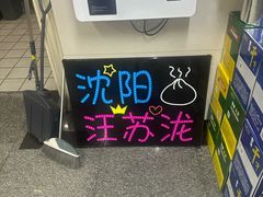-雨霖祥和炖肉(南市店)