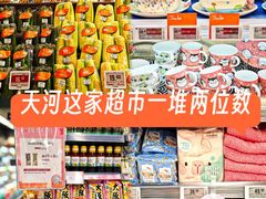 -Olé精品超市(天汇广场店)