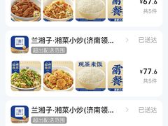 -兰湘子·湘菜小炒(济南领秀城店)