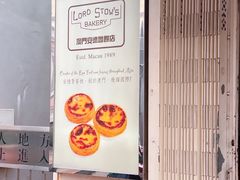 -安德鲁饼店(总店)