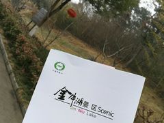 -南京金牛湖风景区