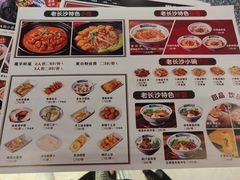 -黑白电视长沙小吃(悦汇城店)